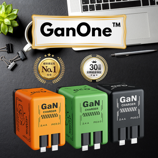 GanOne™【SNSで話題・沸騰中】販売数 NO.1