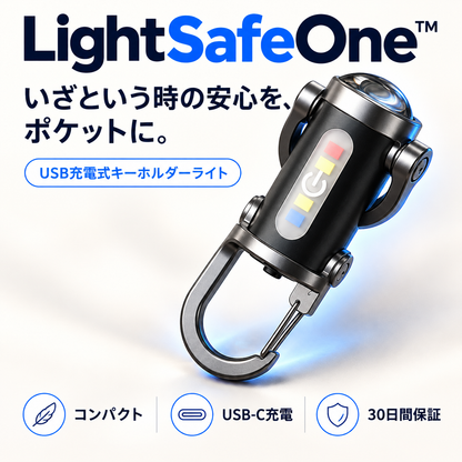 LightSafeOne™ - いざという時の安心を、いつもポケットに. !