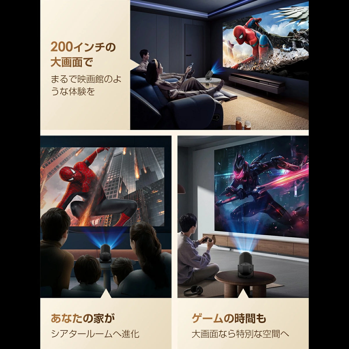 ProjectOne™ 壁をスクリーンに変える。