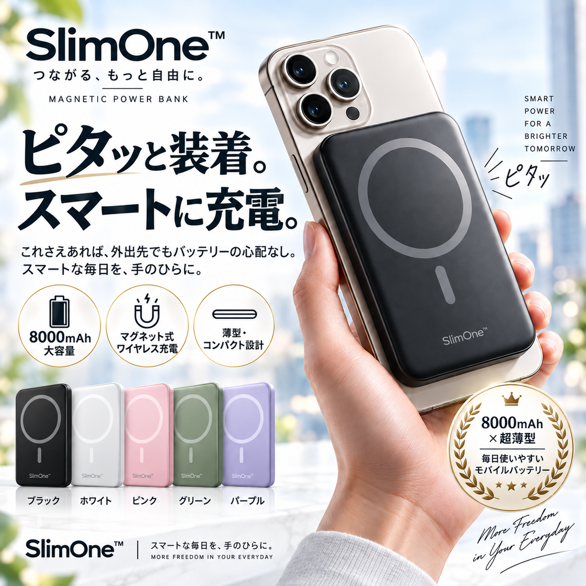 SlimOne™ - モバイルバッテリー、ワイヤレス充電器、マグネット式充電、USB-A出力ポート/Type-C入出力ポート搭載、iPhone/iPad対応、旅行/出張/災害救援ギフトに最適